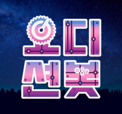 오디션봇